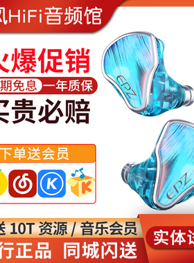 EPZ P40星轨两动圈一平板一压电陶瓷入耳式HIFI监听有线发烧耳机