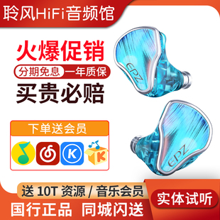 EPZ HIFI监听有线发烧耳机 P40星轨两动圈一平板一压电陶瓷入耳式