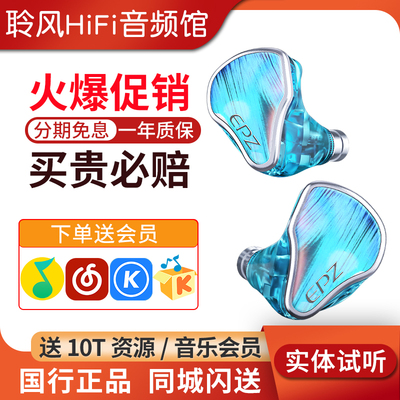 EPZ P40星轨两动圈一平板一压电陶瓷入耳式HIFI监听有线发烧耳机