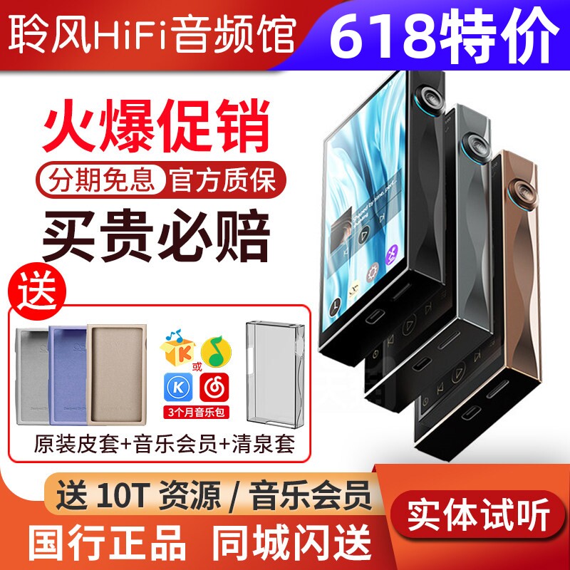 山灵M3Plus Master大师版无损HiFi音乐播放器MP3便携蓝牙WiFi随身