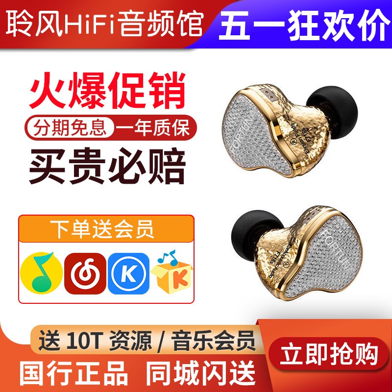 丽弦锦瑟香也FORTUNA F718s彼岸极乐净土8.3mm特斯拉单元旗舰耳机