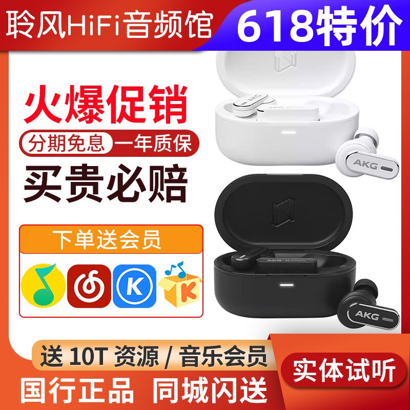 AKG/爱科技 N5真无线主动降噪蓝牙耳机HiFi耳塞运动防水电竞游戏