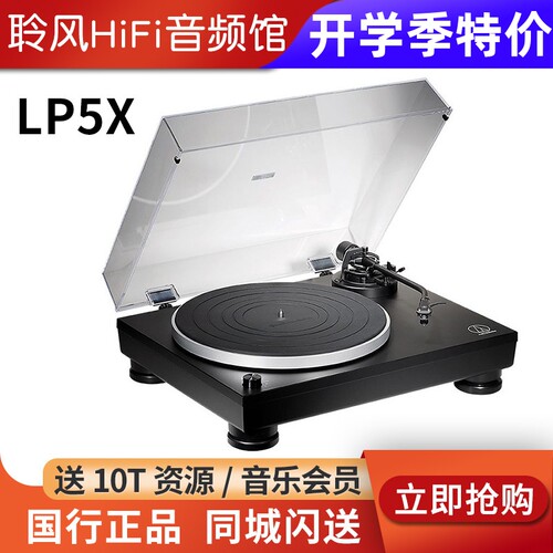 铁三角AT-LP5X直驱留声机黑胶唱片机客厅复古手动电唱机内置唱放