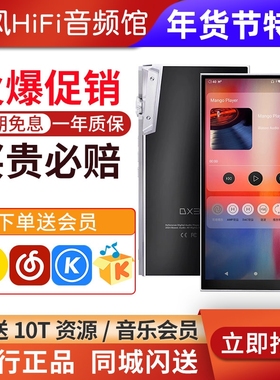 艾巴索iBasso DX340无损HiFi音乐播放器MP3随身听国砖AMP17 AMP16