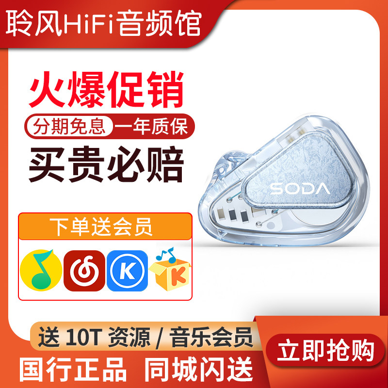 TANCHJIM天使吉米SODA苏打1圈4铁2被动单元监听耳返HIFI有线耳机