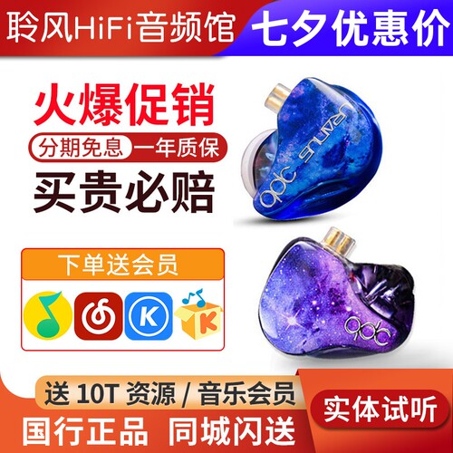 QDC 天王星Uranus1铁1圈音乐直播主播监听耳机入耳式运动游戏耳塞