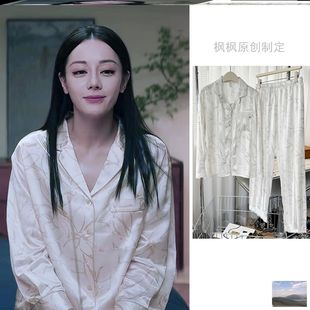 枭起青壤聂九罗迪丽热巴同款睡衣套装女丝绸冰丝两件套真丝家居服