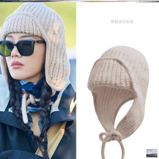 花儿与少年马思纯同款护耳毛线帽女防寒骑行骑车系带包头针织帽子