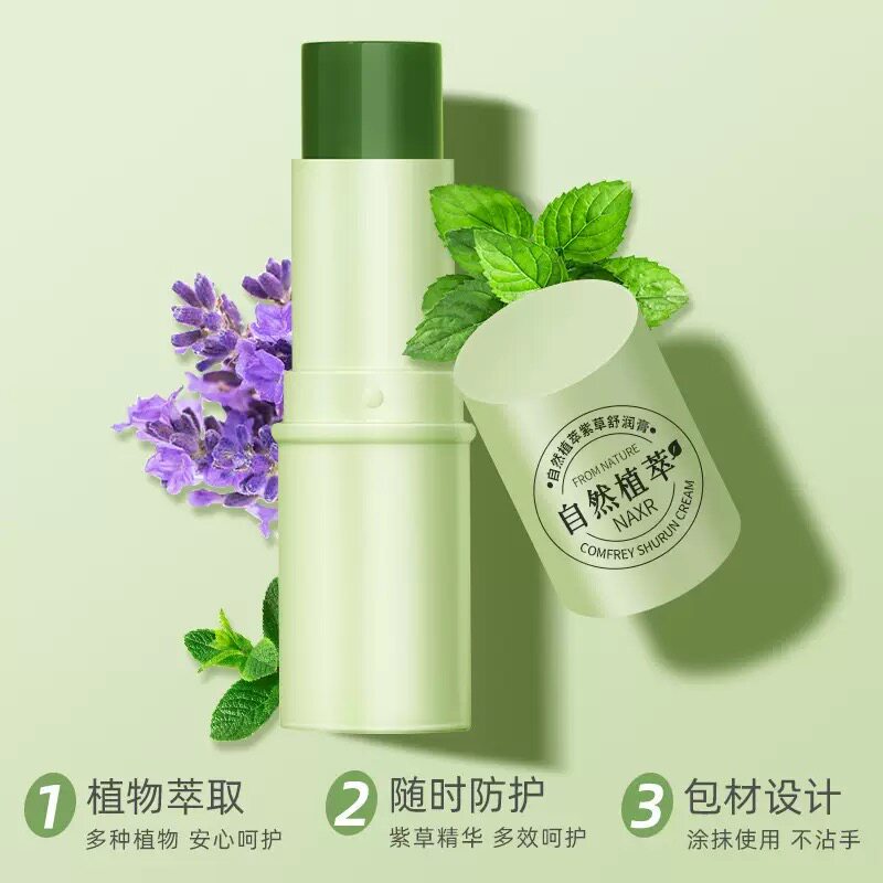 源于自然紫草膏婴儿童宝宝蚊子蚊虫叮咬止痒修护驱蚊防蚊多效便捷