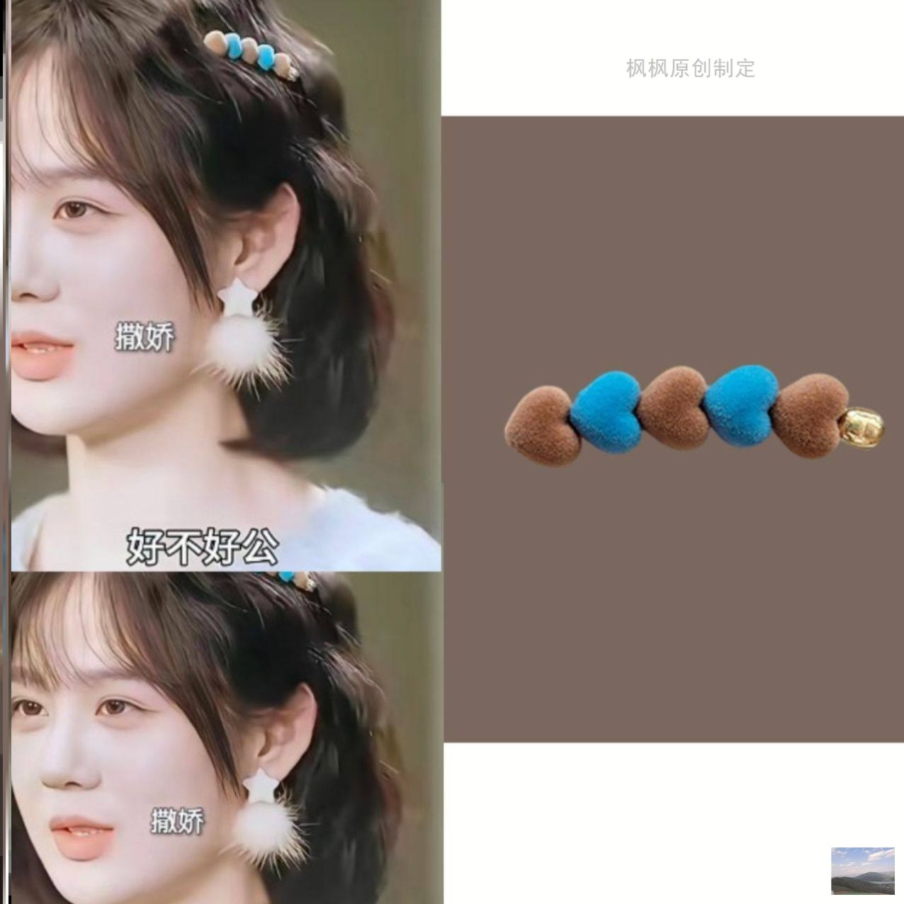 婚后恋爱法则于雨桐同款爱心发夹2026新款边夹侧边夹一字夹
