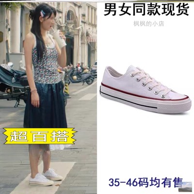 值得爱王玉雯代大吉王安宇周水同款鞋子帆布鞋板鞋男女情侣休闲鞋