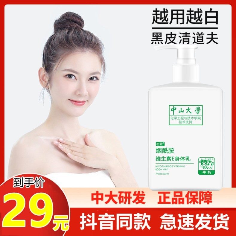 关于出霓身体乳的信息