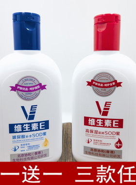 完美时刻补水滋润干性肤质SOD蜜