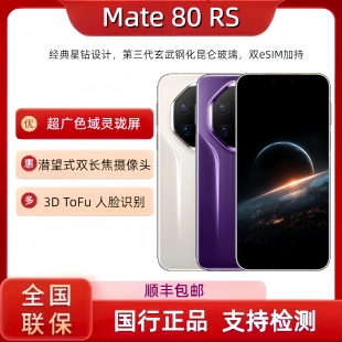 Mate80RS非凡大师国行正品 华为 mate80RS非凡大师80rs Huawei 新品