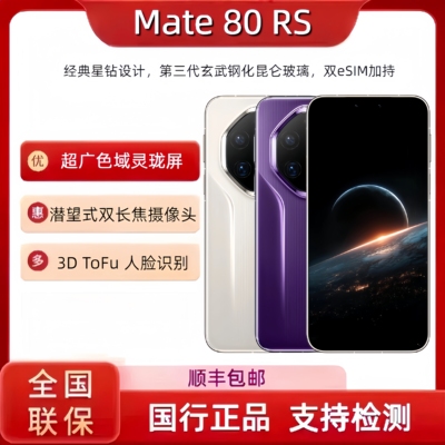 新品Huawei/华为 Mate80RS非凡大师国行正品mate80RS非凡大师80rs