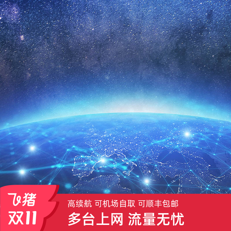 携带方便 网络快强稳 数据安全 谷歌地图