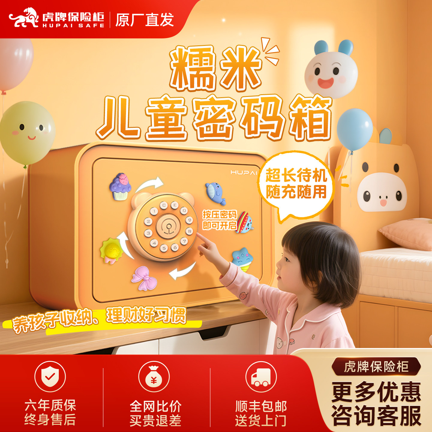 虎牌2026新款家用小型保险柜创意礼品首饰收纳箱迷你儿童储钱箱全钢防盗密码存钱罐投币式看不出来隐藏保管箱