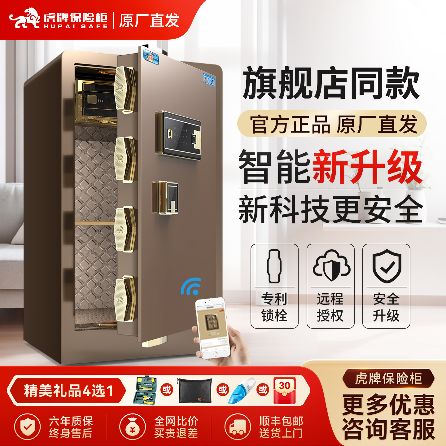 虎牌保险柜家用办公室大型保险箱80cm 1米单双门指纹密码包邮入墙固定全钢防盗正品终身质保送货上楼