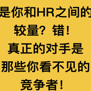 职场较量 如何提前知道你的竞争对手是谁 咨询猎头卡卡