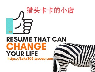 海归求职找工作 应届生找工作 猎头卡卡帮投简历 cv resume