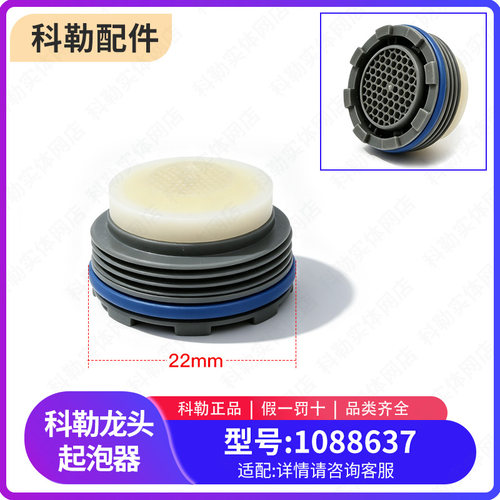 科勒原装正品斯磊欣佳丽面盆冷热水龙头起泡器 龙头分水器1088637