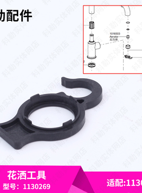 科勒原装冷热45758水龙头配件起泡器过滤网拆卸工具1130269