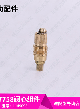 科勒原装正品浴缸排水管下水器阀芯组件配件1149095适配17758T