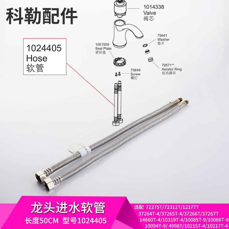 科勒原装冷热水面盆龙头配件进水4分接口软管厨房龙头60CM编织管,家装主材,进水软管,淘宝优惠券,粉丝福利购,淘宝优惠卷