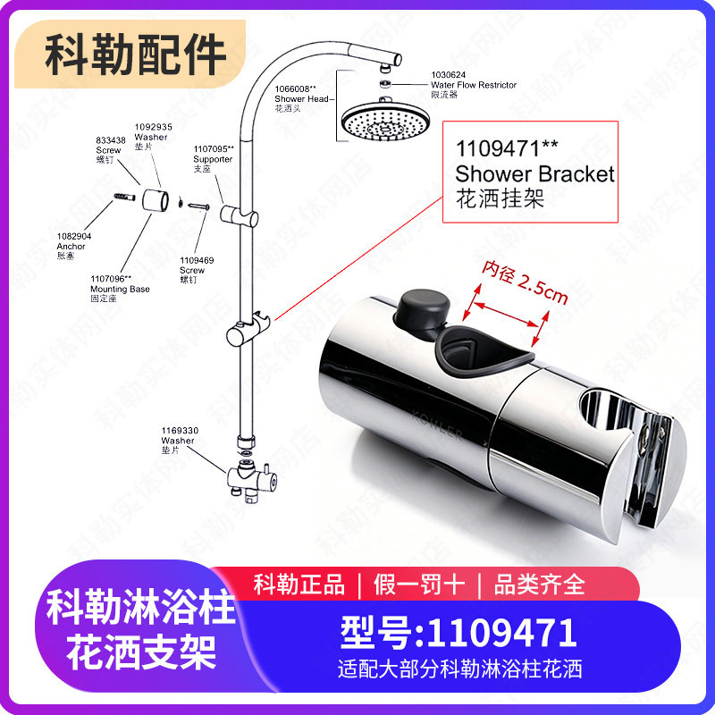 科勒原装正品淋浴柱三出水升降杆浴缸固定支架配件花洒座1109471