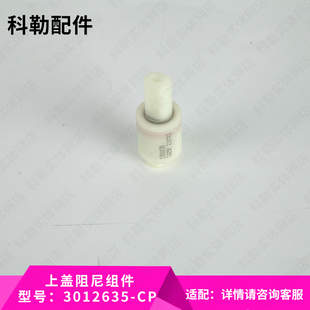 科勒原装正品马桶盖清舒宝智能盖配件上盖阻尼1300030适配31332