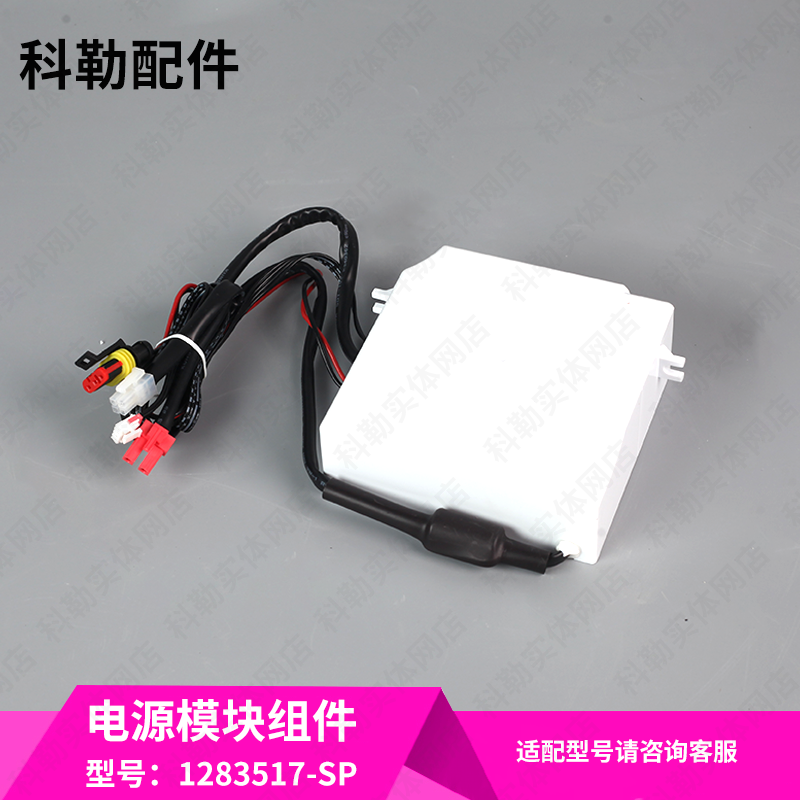 科勒正品新维亚智能座便器5401配件电源驱动模块组件1283517-SP