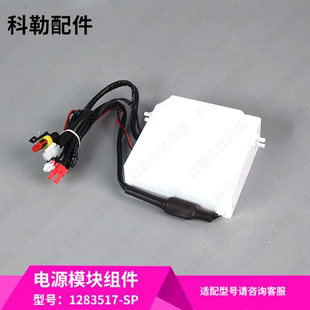 科勒正品新维亚智能座便器5401配件电源驱动模块组件1283517-SP