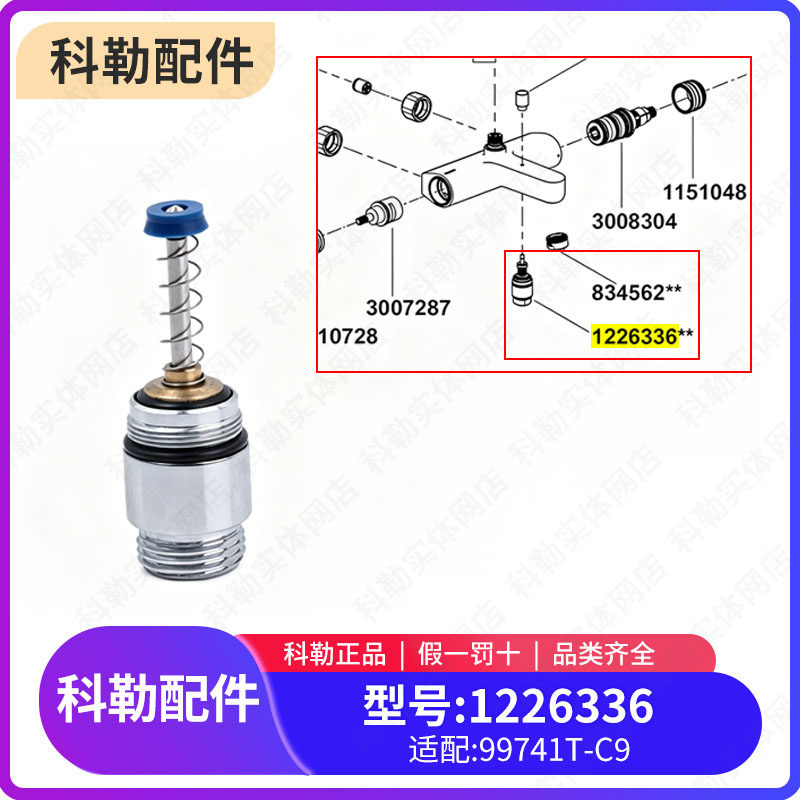 科勒原装花洒龙头切换器组件龙头软管接口配件1226336适配99741