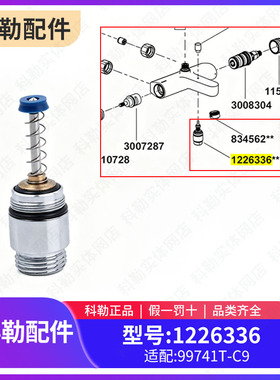 科勒原装花洒龙头切换器组件龙头软管接口配件1226336适配99741