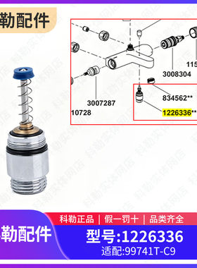 科勒原装花洒龙头切换器组件龙头软管接口配件1226336适配99741