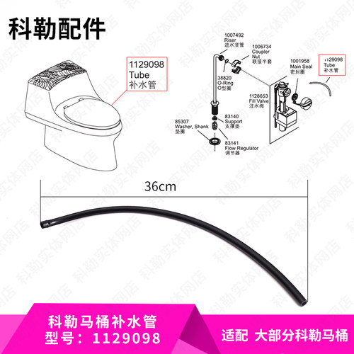 马桶配件补水管坐便器科勒
