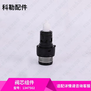 科勒原装正品暗装花洒预埋件阀芯配件1347562适配26341