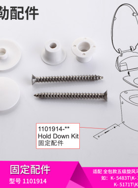 科勒原装正品马桶配件全包款五级