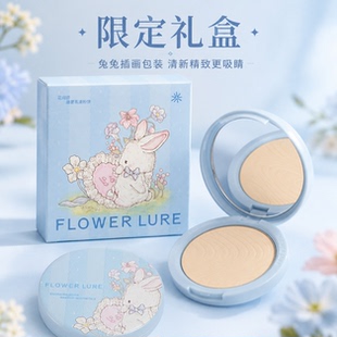 花间颂嫦娥兔粉饼定妆控油持久补妆粉底遮瑕散粉不脱妆干油皮7.2g
