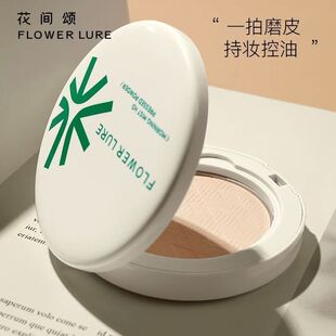 花间颂粉饼7.2g定妆控油持久补妆蜜粉饼防水磨皮不卡粉隐匿毛孔女
