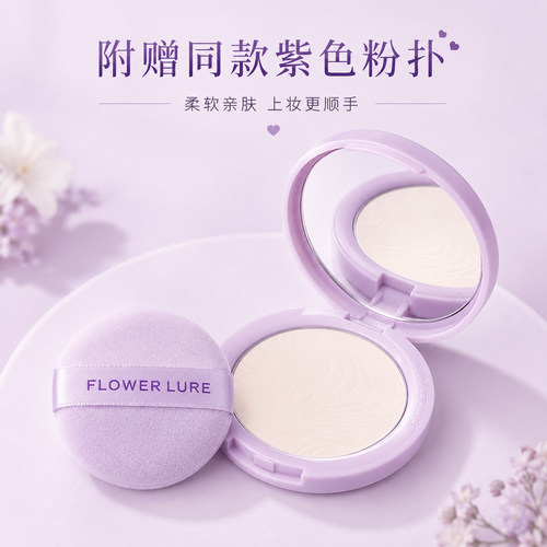 新品花间颂限定小熊粉饼控油定妆柔焦持久定妆蜜粉饼补妆不易脱妆