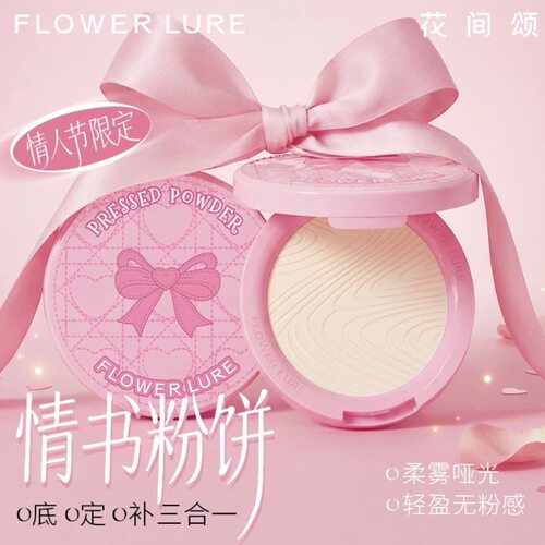 花间颂情人节限定款粉饼蜜粉雾面定妆控油持久补妆干油皮不脱妆