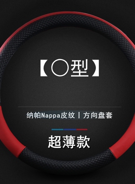 福田伽途IX5/IX7/T3/V3/IM6迷迪IM8改装饰GT汽车配件把套方向盘套