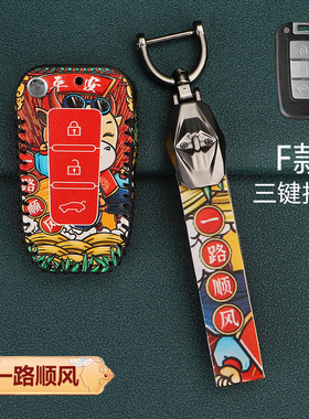 众泰E200电动车用钥匙包扣众泰E200pro国潮卡通可爱女生钥匙壳套