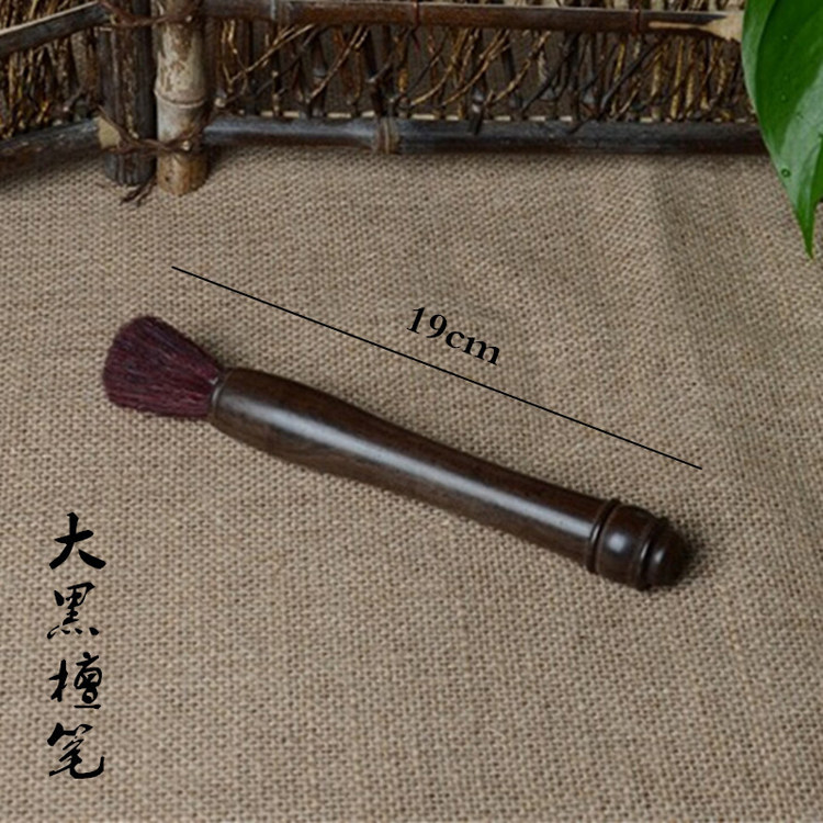 特价黑檀木养壶笔紫砂壶茶盘茶刷茶笔茶刷养壶笔茶具零配茶道配件