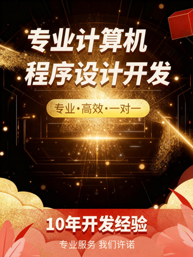 AI软件开发定制小程序java设计网站搭建python前端设计