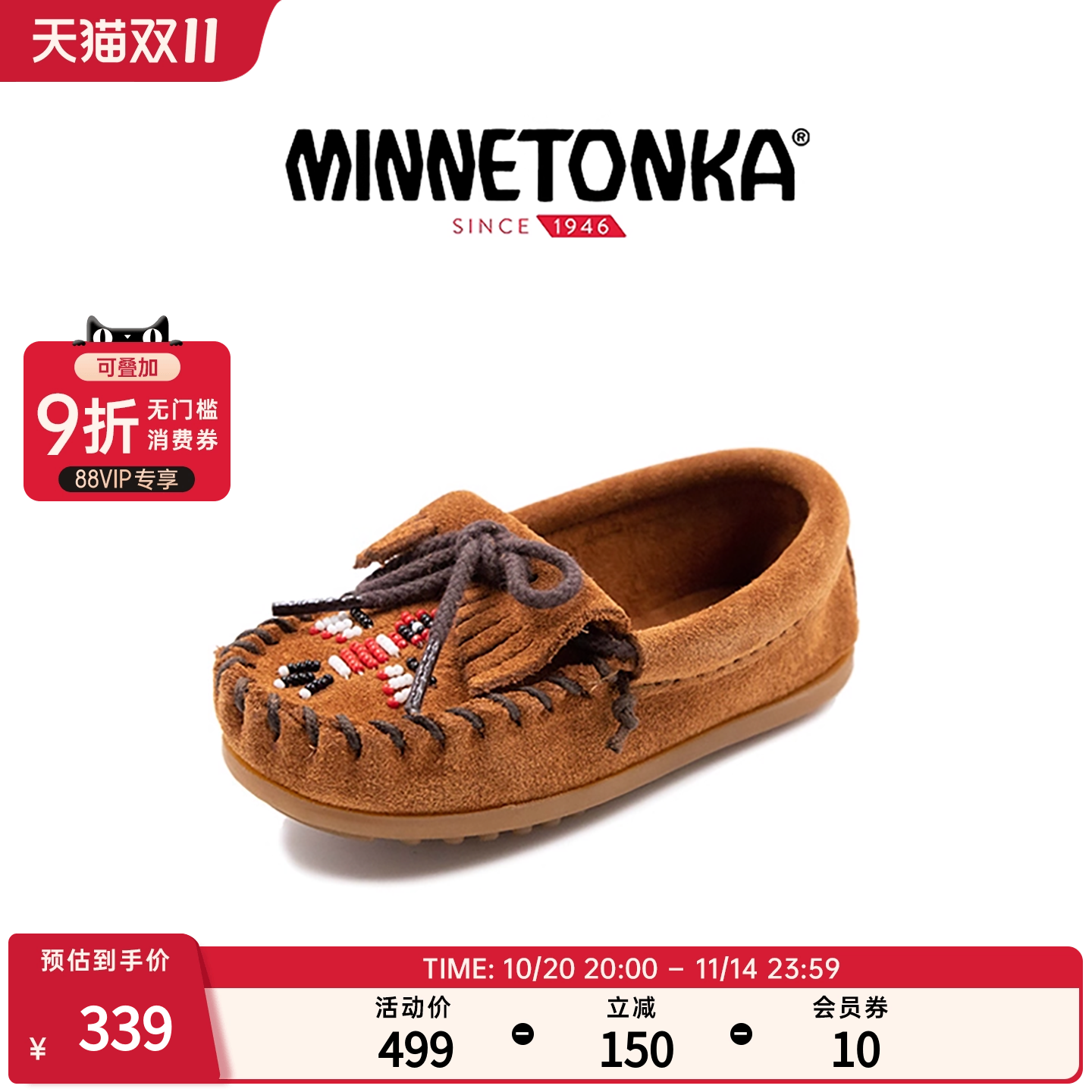 MINNETONKA迷你唐卡雷鸟图案手工串珠软底豆豆鞋亲子款女童乐福鞋