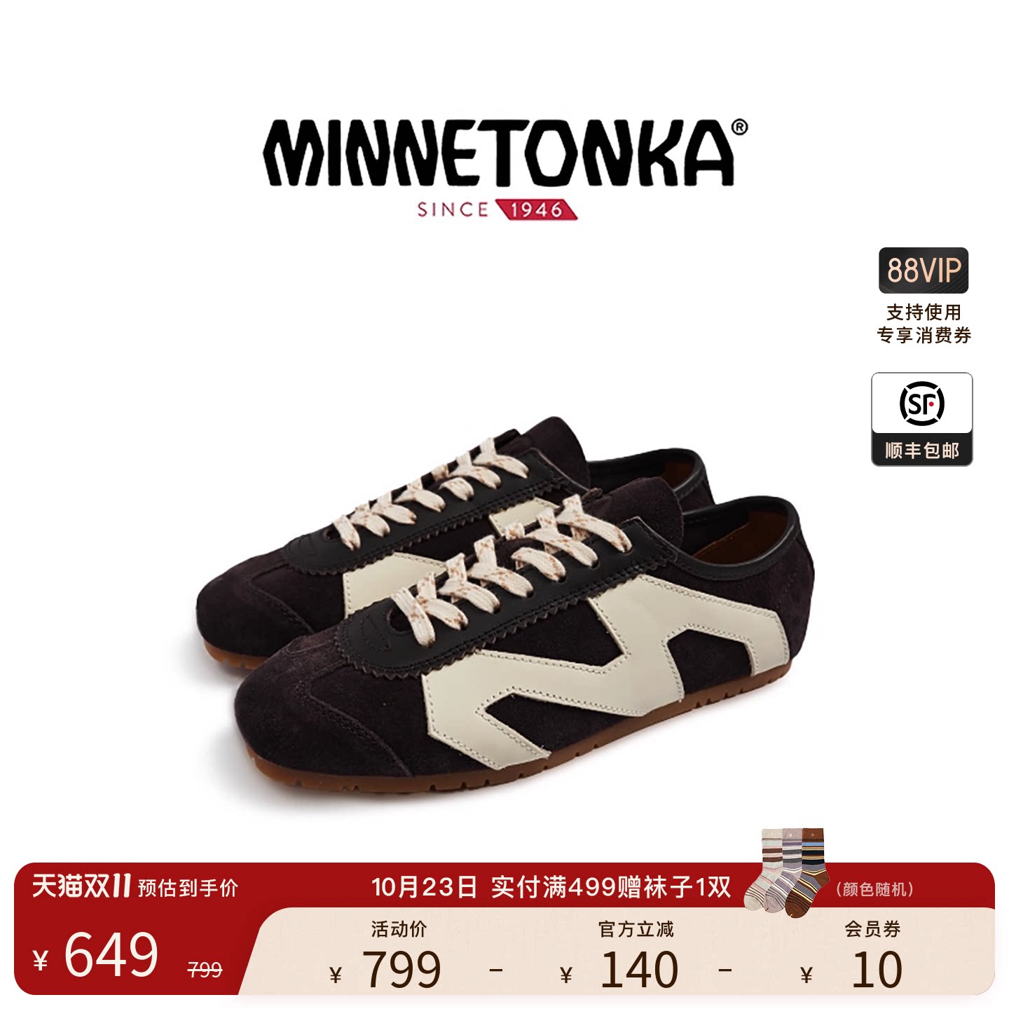 MINNETONKA/迷你唐卡Basic MS70薄底棕色德训鞋休闲复古潮流女鞋