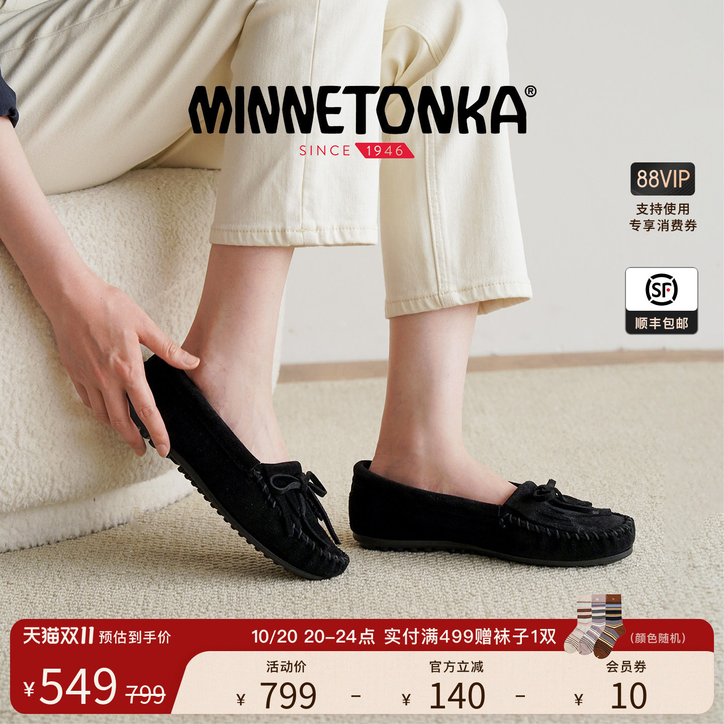 MINNETONKA/迷你唐卡KILTY豆豆鞋经典蝴蝶结流苏乐福鞋女时尚通勤