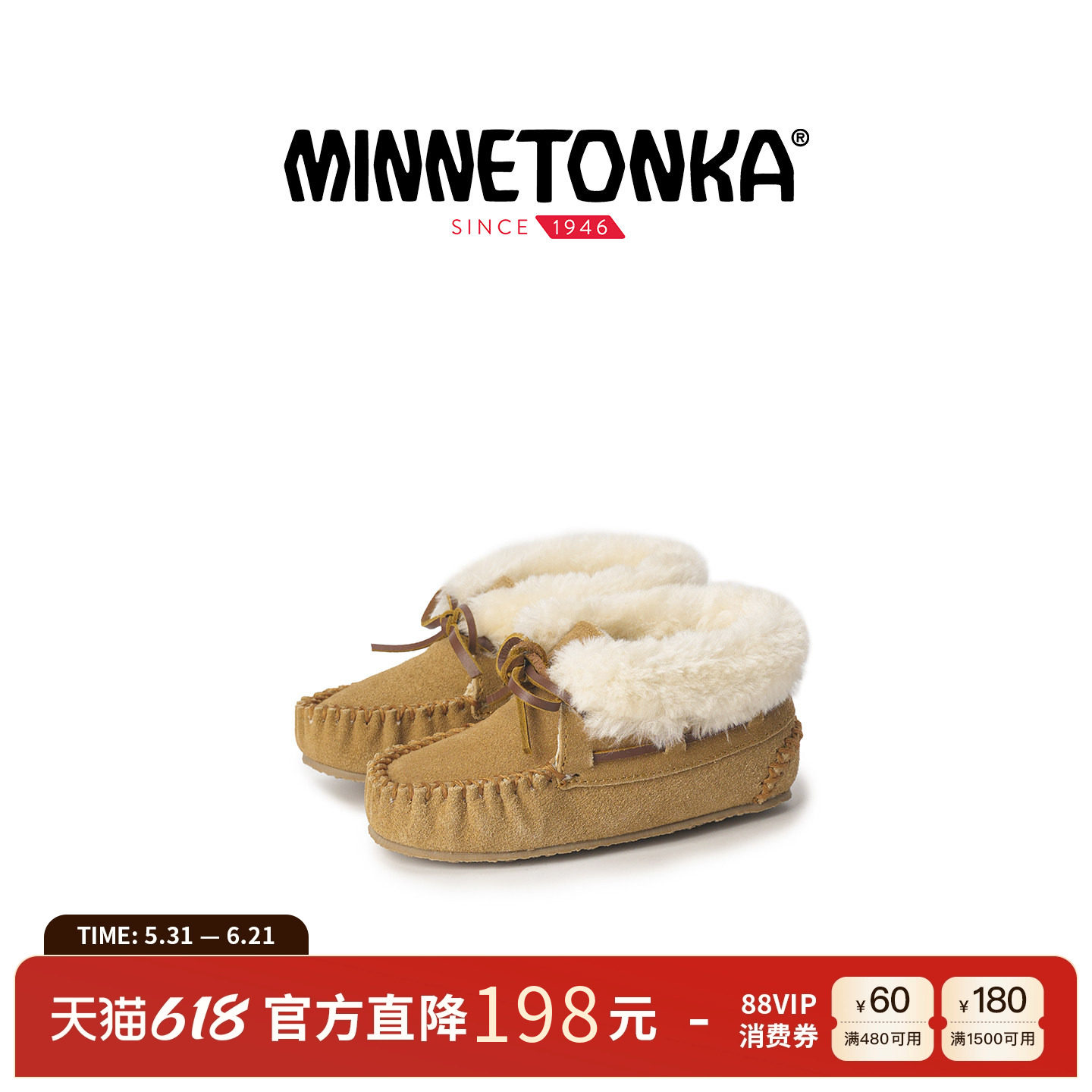 MINNETONKA迷你唐卡加厚加绒儿童雪地靴毛绒棉鞋外穿保暖毛毛鞋